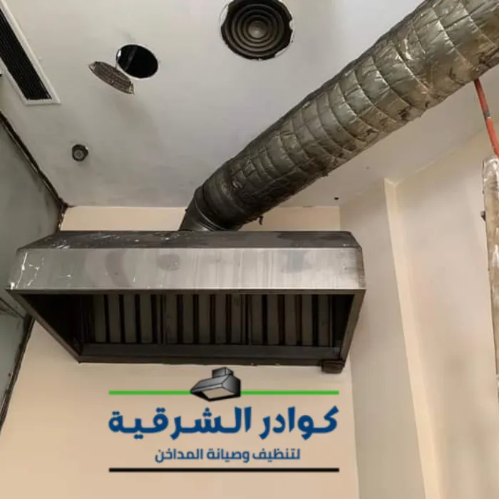 تركيب مداخن المطاعم